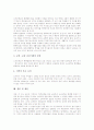 소규모학교 통폐합(작은학교 통폐합)의 논리와 기본방향, 소규모학교 통폐합(작은학교 통폐합)의 학부모입장과 장점, 소규모학교 통폐합(작은학교 통폐합)의 부당성, 소규모학교 통폐합(작은학교 통폐합)의 문제점과 제언 분석 10페이지