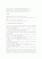 소규모학교(작은학교)의 개념, 소규모학교(작은학교) 원인, 소규모학교(작은학교) 특기적성교육, 소규모학교(작은학교) 협동교육, 소규모학교(작은학교) 수준별교육과정, 소규모학교(작은학교) 수업정보화와 제언 7페이지