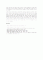 소규모학교(작은학교)의 개념, 소규모학교(작은학교) 원인, 소규모학교(작은학교) 특기적성교육, 소규모학교(작은학교) 협동교육, 소규모학교(작은학교) 수준별교육과정, 소규모학교(작은학교) 수업정보화와 제언 10페이지