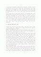 수학교육(수학과교육)의 성격과 문제점, 수학교육(수학과교육)의 교수학습방법, 수학과 인터넷활용교육(인터넷활용수업)의 유형, 수학과 인터넷활용교육(인터넷활용수업)의 장점, 수학과 인터넷활용교육 고려사항 3페이지
