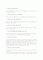 수학교육(수학과교육)의 성격과 문제점, 수학교육(수학과교육)의 교수학습방법, 수학과 인터넷활용교육(인터넷활용수업)의 유형, 수학과 인터넷활용교육(인터넷활용수업)의 장점, 수학과 인터넷활용교육 고려사항 6페이지