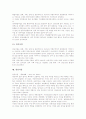 [어업][어업권][자율관리어업][연근해어업][원양어업]어업의 정의, 어업의 현황, 어업의 자유, 어업권, 자율관리어업, 연근해어업, 원양어업 분석(어업, 어업권, 자율관리어업, 연근해어업, 원양어업) 11페이지