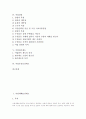 [어업재해보상제도][관행어업][세계어업기구][어업경영][어업관측제도][어업손실보상제도][어업]어업재해보상제도, 관행어업, 세계어업기구, 어업경영, 어업관측제도, 어업손실보상제도 분석(어업) 3페이지
