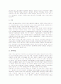 [어업재해보상제도][관행어업][세계어업기구][어업경영][어업관측제도][어업손실보상제도][어업]어업재해보상제도, 관행어업, 세계어업기구, 어업경영, 어업관측제도, 어업손실보상제도 분석(어업) 4페이지