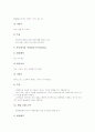 [어업재해보상제도][관행어업][세계어업기구][어업경영][어업관측제도][어업손실보상제도][어업]어업재해보상제도, 관행어업, 세계어업기구, 어업경영, 어업관측제도, 어업손실보상제도 분석(어업) 10페이지