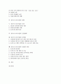 영유아 보육사업의 의미, 영유아 보육사업의 유형, 영유아 보육사업의 현황, 영유아 보육사업의 정착, 영유아 보육사업의 전달체계, 영유아 보육사업의 문제점, 영유아 보육사업의 내실화 과제 분석 2페이지