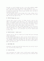 영유아 보육사업의 의미, 영유아 보육사업의 유형, 영유아 보육사업의 현황, 영유아 보육사업의 정착, 영유아 보육사업의 전달체계, 영유아 보육사업의 문제점, 영유아 보육사업의 내실화 과제 분석 5페이지