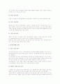 영유아 보육사업의 의미, 영유아 보육사업의 유형, 영유아 보육사업의 현황, 영유아 보육사업의 정착, 영유아 보육사업의 전달체계, 영유아 보육사업의 문제점, 영유아 보육사업의 내실화 과제 분석 6페이지