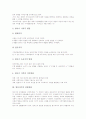 [영유아기][지각발달][성장발달][신체운동기능][치아관리]영유아기의 지각발달, 영유아기의 성장발달, 영유아기의 신체운동기능, 영유아기의 치아관리, 영유아기의 영양관리, 영유아기의 예방접종사업 분석 4페이지