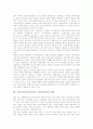 온라인교육(사이버교육, 인터넷교육)의 개념과 유형, 온라인교육(사이버교육, 인터넷교육)의 현황, 온라인교육(사이버교육, 인터넷교육)과 CL, 온라인교육(사이버교육, 인터넷교육)의 전망과 운영방안 분석 7페이지