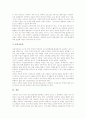 온라인교육(사이버교육, 인터넷교육)의 개념과 유형, 온라인교육(사이버교육, 인터넷교육)의 현황, 온라인교육(사이버교육, 인터넷교육)과 CL, 온라인교육(사이버교육, 인터넷교육)의 전망과 운영방안 분석 9페이지