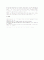 [온라인수업][온라인교육][인터넷]온라인수업의 분류, 온라인수업의 원리, 온라인수업의 시스템개발, 온라인수업의 인식, 온라인수업의 평가, 온라인수업의 운영 전략, 온라인수업의 제고 방안 분석 11페이지
