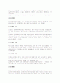 원조교제(청소년성매매, 매매춘)의 어원과 원인, 원조교제(청소년성매매, 매매춘)의 실태와 방법, 원조교제(청소년성매매, 매매춘)의 문제점, 원조교제(청소년성매매, 매매춘)의 사례와 근절방안 분석 7페이지