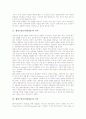 웹캐스팅(인터넷방송)의 의의, 웹캐스팅(인터넷방송)의 성격, 웹캐스팅(인터넷방송)의 현황, 웹캐스팅(인터넷방송)의 장점과 공익성, 웹캐스팅(인터넷방송)의 수익모델, 웹캐스팅(인터넷방송)의 문제점과 시사점 3페이지