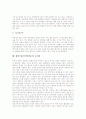 웹캐스팅(인터넷방송)의 의의, 웹캐스팅(인터넷방송)의 성격, 웹캐스팅(인터넷방송)의 현황, 웹캐스팅(인터넷방송)의 장점과 공익성, 웹캐스팅(인터넷방송)의 수익모델, 웹캐스팅(인터넷방송)의 문제점과 시사점 9페이지