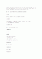[유아 레크레이션]유아 레크레이션(유아 레크리에이션)의 의미, 유아 레크레이션(유아 레크리에이션)의 영역, 유아 레크레이션(유아 레크리에이션)의 집단활동, 유아 레크레이션(유아 레크리에이션)의 유의사항 분석 9페이지