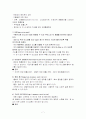 아동의 호흡기능 유지방법 7페이지