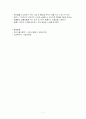 아동의 호흡기능 유지방법 11페이지