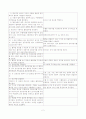 [독후감/서평/요약] 수혈 간호  2페이지