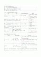 [독후감/서평/요약] 수혈 간호  3페이지