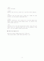 HEPATITIS 13페이지