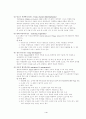 협동학습 이론요약 4페이지