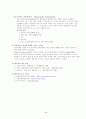 협동학습 이론요약 5페이지