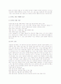 유아 언어교육(유아 언어지도)의 성격, 유아 언어교육(유아 언어지도)의 환경구성, 유아 언어교육(유아 언어지도)의 내용, 유아 언어교육(유아 언어지도)의 방법, 유아 언어교육(유아 언어지도)의 평가 분석 10페이지