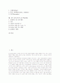 유아 음악교육의 의미, 유아 음악교육의 강조사항, 유아 음악교육의 필요성, 유아 음악교육의 학습내용, 유아 음악교육과 창의력, 유아 음악교육과 세계음악교육가, 유아 음악교육의 교수학습방법 분석 2페이지