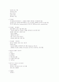 글로벌 리더를 위한 글로벌 매너 (요약,족보) 5페이지