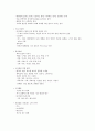 글로벌 리더를 위한 글로벌 매너 (요약,족보) 6페이지
