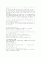 글로벌 리더를 위한 글로벌 매너 (요약,족보) 10페이지