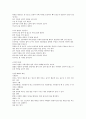 글로벌 리더를 위한 글로벌 매너 (요약,족보) 15페이지