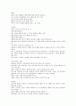 글로벌 리더를 위한 글로벌 매너 (요약,족보) 47페이지