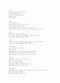 글로벌 리더를 위한 글로벌 매너 (요약,족보) 49페이지
