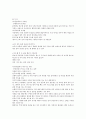 글로벌 리더를 위한 글로벌 매너 (요약,족보) 55페이지