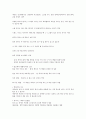 글로벌 리더를 위한 글로벌 매너 (요약,족보) 57페이지