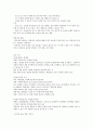 글로벌 리더를 위한 글로벌 매너 (요약,족보) 62페이지