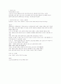 글로벌 리더를 위한 글로벌 매너 (요약,족보) 70페이지