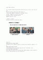 글로벌 리더를 위한 글로벌 매너 (요약,족보) 77페이지