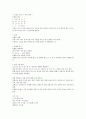 글로벌 리더를 위한 글로벌 매너 (요약,족보) 81페이지