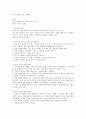 글로벌 리더를 위한 글로벌 매너 (요약,족보) 82페이지