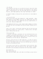 글로벌 리더를 위한 글로벌 매너 (요약,족보) 83페이지