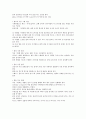 글로벌 리더를 위한 글로벌 매너 (요약,족보) 84페이지