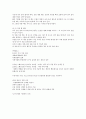 글로벌 리더를 위한 글로벌 매너 (요약,족보) 97페이지