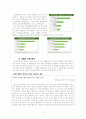 청소년 왕따 현상의 원인에 대한 탐구 - 사회심리학적인 접근을 중심으로 6페이지