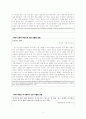 청소년 왕따 현상의 원인에 대한 탐구 - 사회심리학적인 접근을 중심으로 7페이지