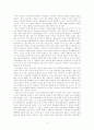 청소년 왕따 현상의 원인에 대한 탐구 - 사회심리학적인 접근을 중심으로 9페이지