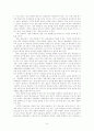 청소년 왕따 현상의 원인에 대한 탐구 - 사회심리학적인 접근을 중심으로 12페이지