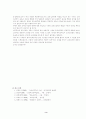 교육심리학의 학문적 성격 9페이지